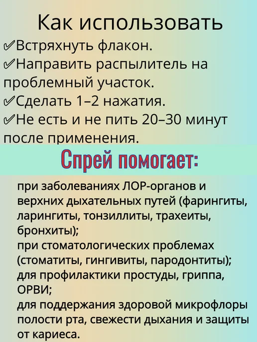 АЛТАЙСКИЙ НЕКТАР Прополис спрей для горла Тайга с живицей кедра, 50 мл, 50 мл, фото 4