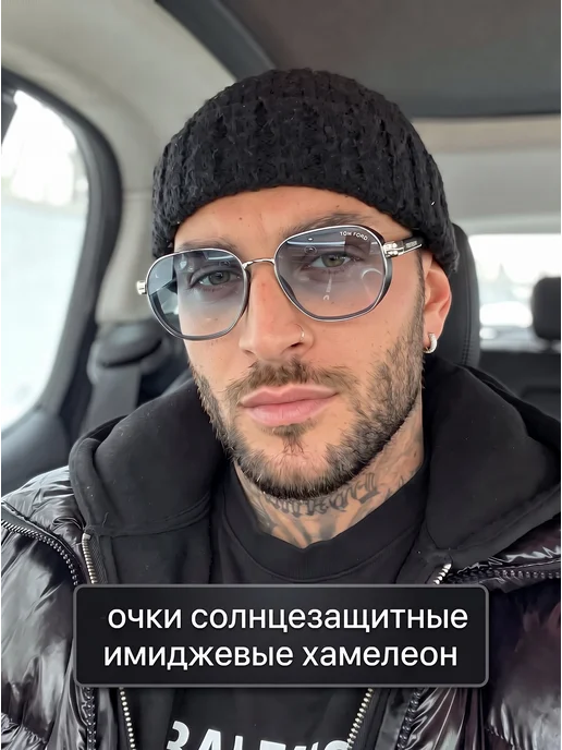 Итальянские очки Очки хамелеон имиджевые фотохромные солнцезащитные, черный