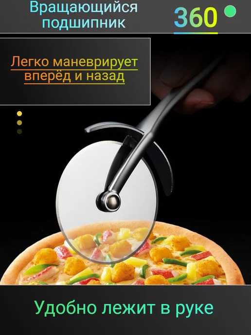 Пиццерезка нож для пиццы, черный, фото 2