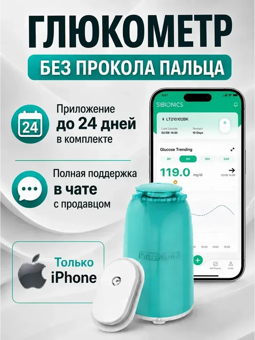 SIBIONICS глюкометр уровня глюкозы, голубой, фото 2