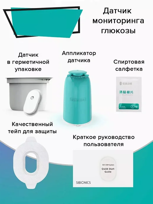 SIBIONICS глюкометр уровня глюкозы, голубой, фото 4