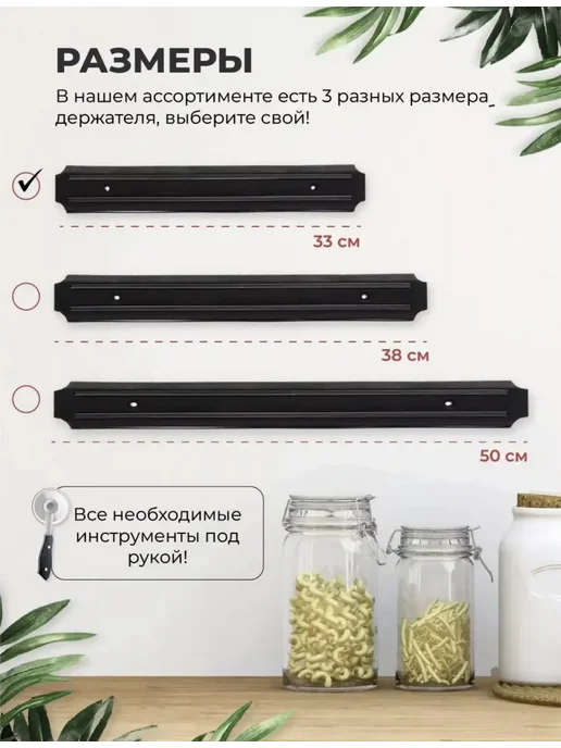 Магнитный держатель для ножей на стену, черный, фото 4