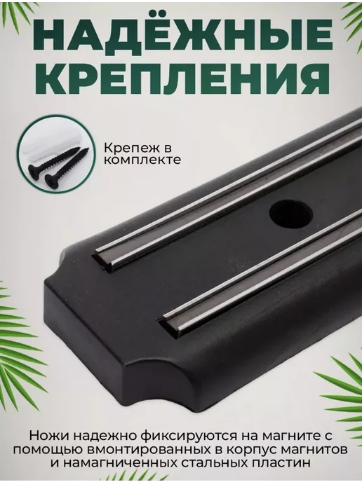 Магнитный держатель для ножей на стену, черный, фото 5