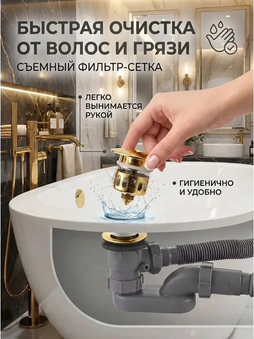 SanNeva Слив перелив для ванны клик-клак золото глянцевое, золотой, фото 5