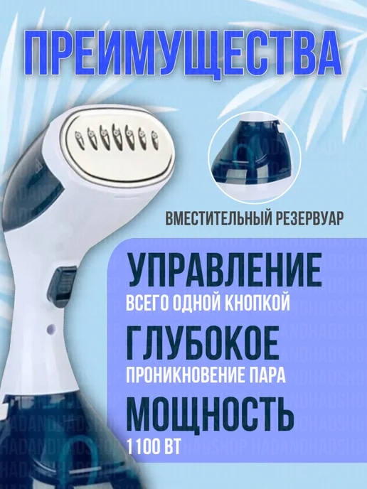 HadAndHadShop Ручной отпариватель, белый, фото 3
