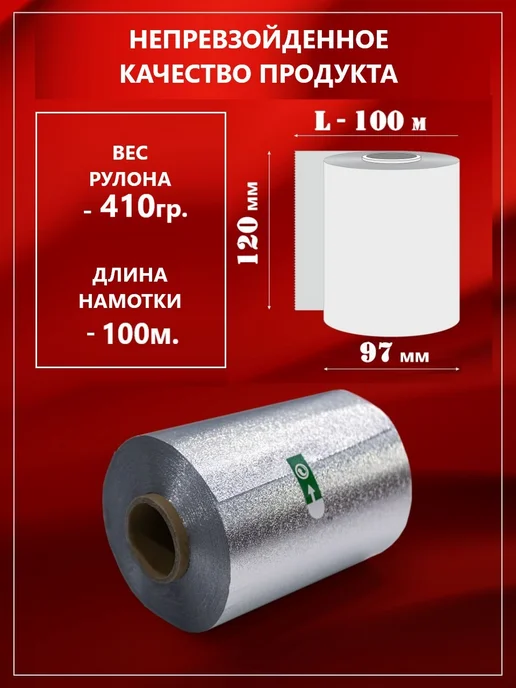 TORY ROUGE Фольга парикмахерская тисненая 12 мкм 100 м, 3 рулона 300 м, 100 м, фото 2