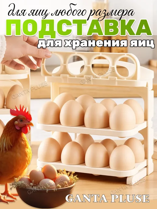 Umarich Контейнер подставка для яиц в холодильник, вариант