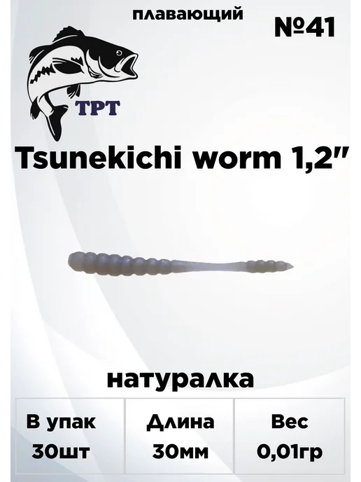 ТРТ Силиконовые приманки, 30 шт