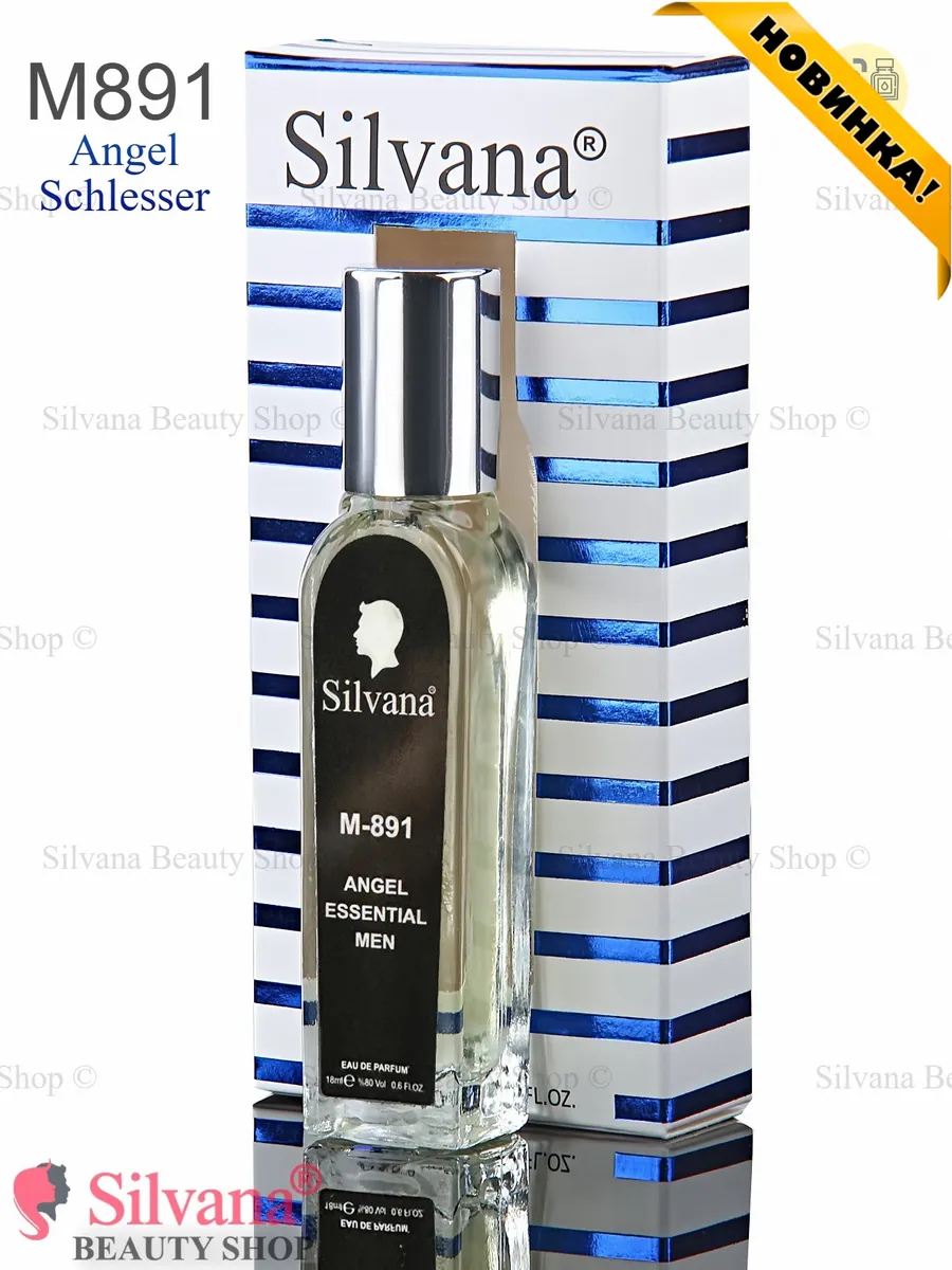 Духи Angel Schlesser № M891 Сильвана мужской аромат 18мл