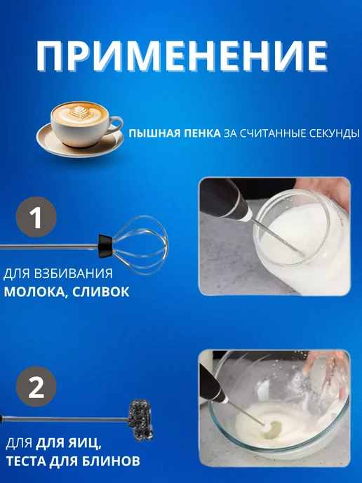 Капучинатор электрический ручной, черный, фото 2