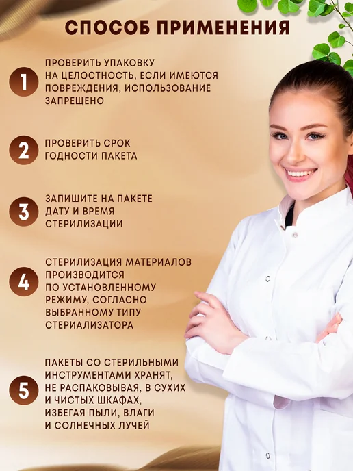 АЛЬЯНС ХИМ Крафт-пакеты для стерилизации комбинированные 60*100мм 500шт, 500 шт, фото 5