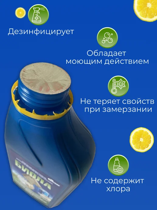 Биола Средство для дачного туалета выгребных ям и септиков 1 л, 1 л, фото 3