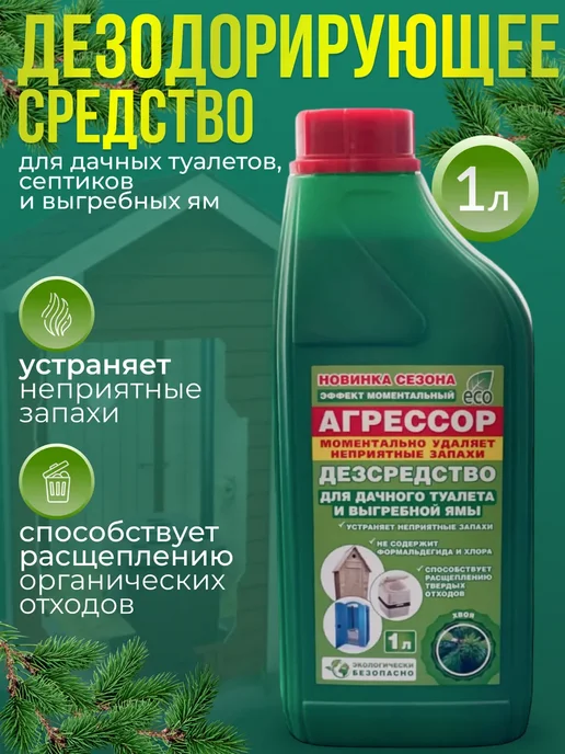 Биола Жидкость для биотуалетов выгребных ям и септиков 1 литр, 1 л