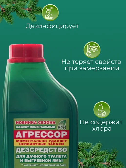 Биола Жидкость для биотуалетов выгребных ям и септиков 1 литр, 1 л, фото 3