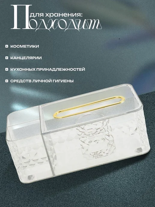 Находочка Салфетница интерьерная с тремя отсеками, белый, фото 2