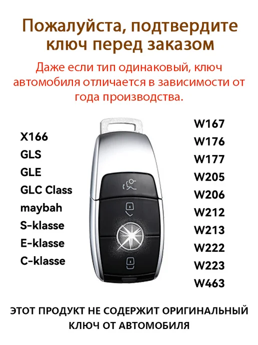 Чехол брелок для ключа сигнализации автомобиля Mercedes Benz, черный, фото 2