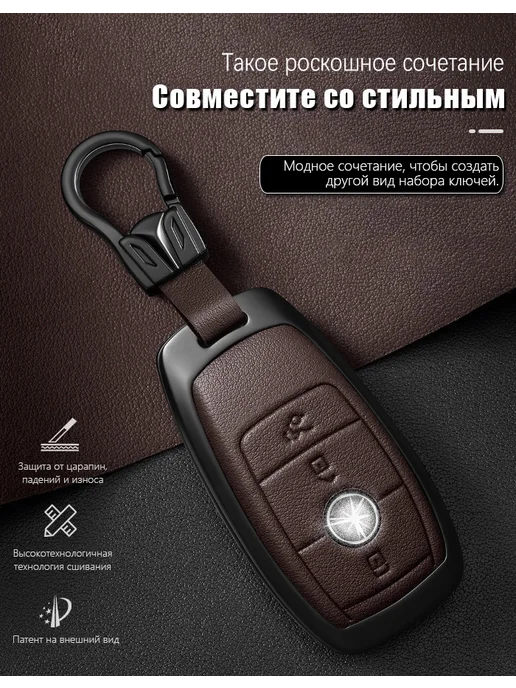 Чехол брелок для ключа сигнализации автомобиля Mercedes Benz, черный, фото 7