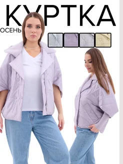 Куртка весна осень короткая 314183386 купить за 3 082 ₽ в интернет-магазине Wildberries