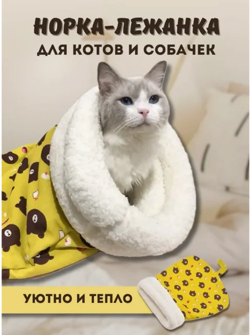 Лежаки для собак и кошек, желтый