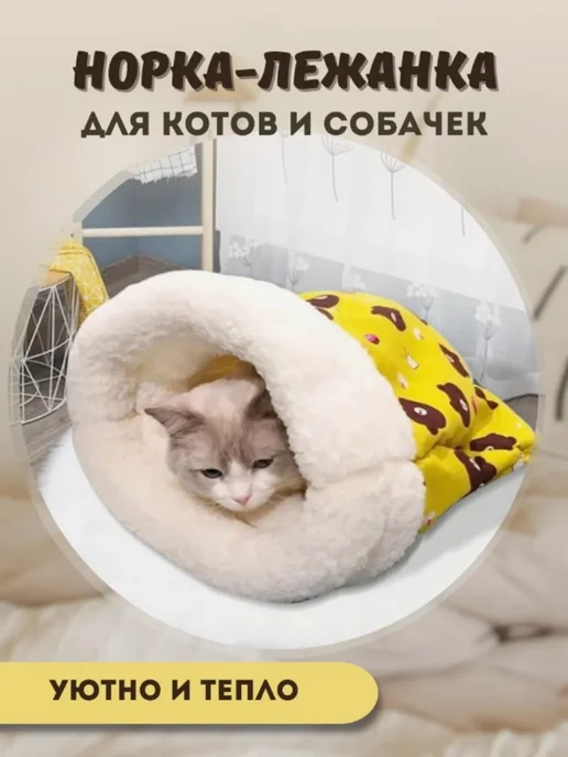 Лежаки для собак и кошек, желтый, фото 3