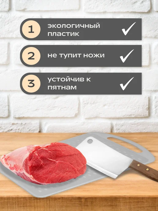 ИНТЕРМ Набор досок разделочных пластиковых для кухни 3 шт, 3 шт, фото 4