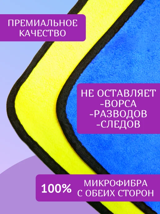 ЩитАвтоПро Набор из 3 салфеток для авто (микрофибра, замшевая в тубе), вариант, фото 3
