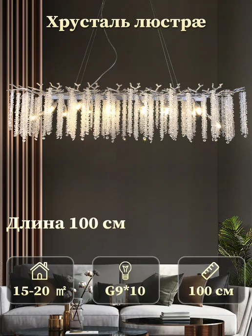 BXG Хрустальная люстра для стильного интерьера 100cm, серый
