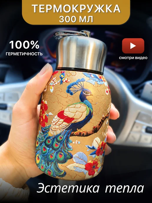 WoWCUPS Термос 0.3, черный