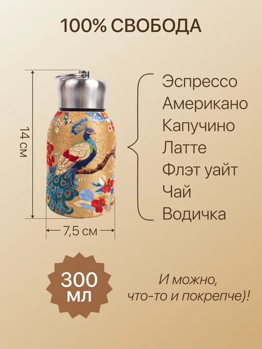 WoWCUPS Термос 0.3, черный, фото 4