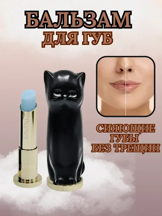 Beauty&Vik17 Бальзам для губ, вариант