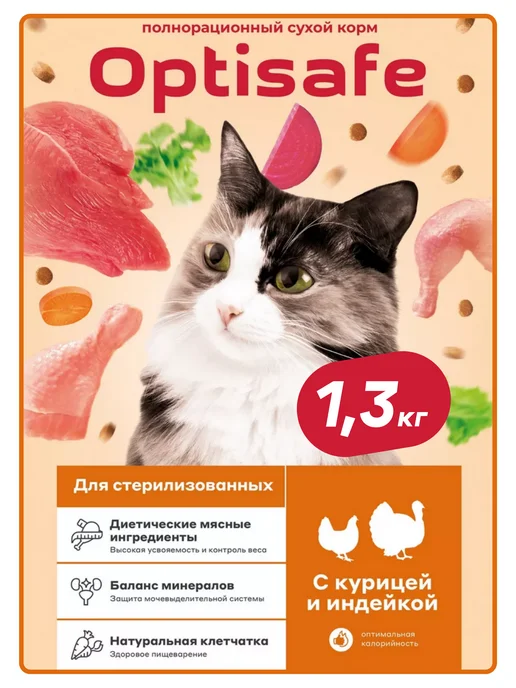 Сухой корм ДИЛЛИ Кошек для собак, стерилизованные, 1,3 кг