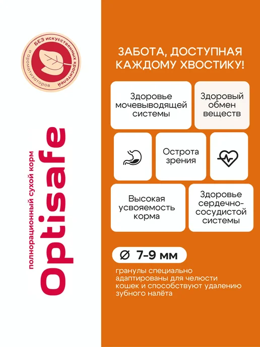 Сухой корм ДИЛЛИ Кошек для собак, стерилизованные, 1,3 кг, фото 2