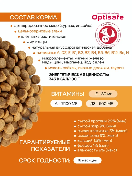 Сухой корм ДИЛЛИ Кошек для собак, стерилизованные, 1,3 кг, фото 3