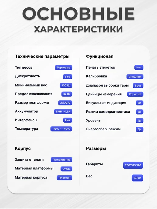Mertech Весы электронные торговые настольные 326 AF-32.5 «Cube» DD, вариант, фото 3