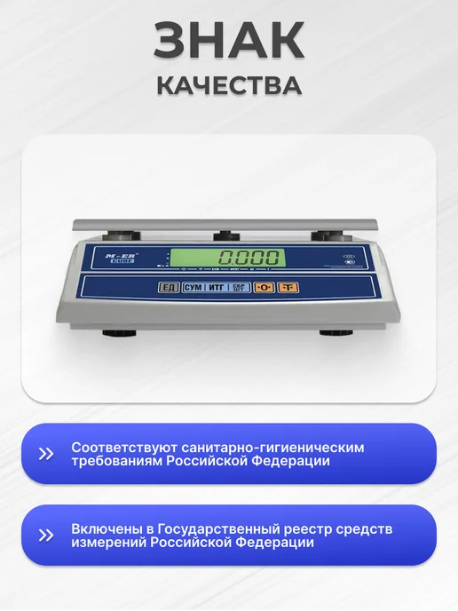 Mertech Весы электронные торговые настольные 326 AF-32.5 «Cube» DD, вариант, фото 4