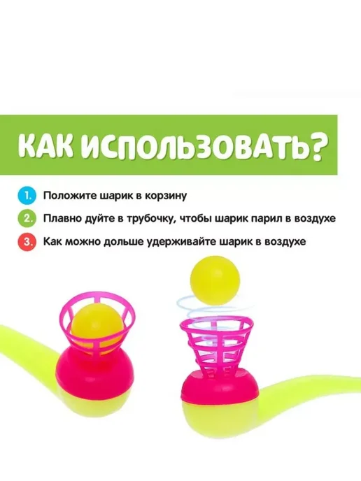 Аэробол дыхательный логопедический игра парящий, вариант, фото 5