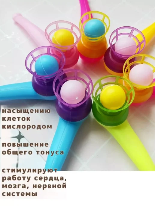 Аэробол дыхательный логопедический игра парящий, вариант, фото 8