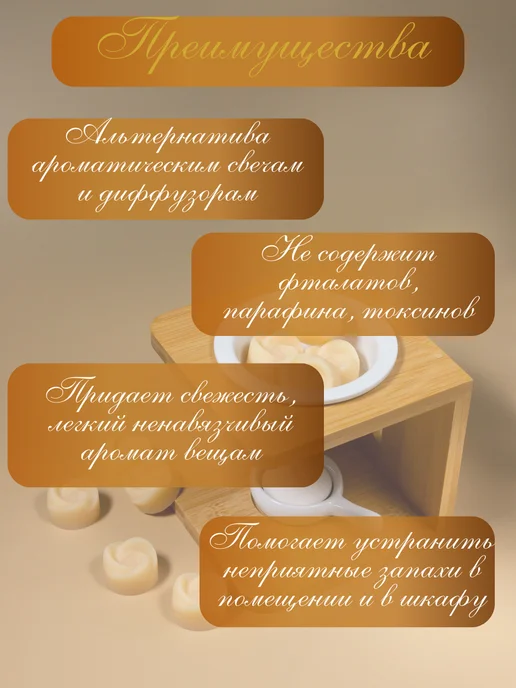Хольмгардъ Саше ароматическое для белья в шкаф, бежевый, фото 7