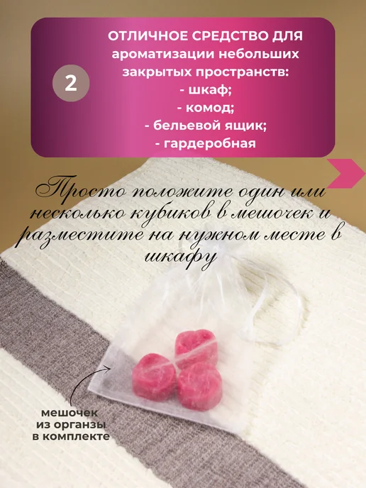 Хольмгардъ Саше ароматическое для белья в шкаф, розовый, фото 5