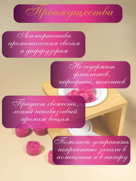 Хольмгардъ Саше ароматическое для белья в шкаф, розовый, фото 7