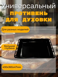 Жаровня 430х365х47мм мод. ДА602 GEFEST 314233304 купить за 1 112 ₽ в интернет-магазине Wildberries