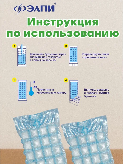 ЭЛПИ Пакеты для льда, с клапаном 960 кубиков, 1120 шт, фото 3
