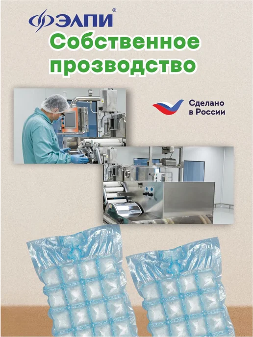 ЭЛПИ Пакеты для льда, с клапаном 960 кубиков, 1120 шт, фото 4