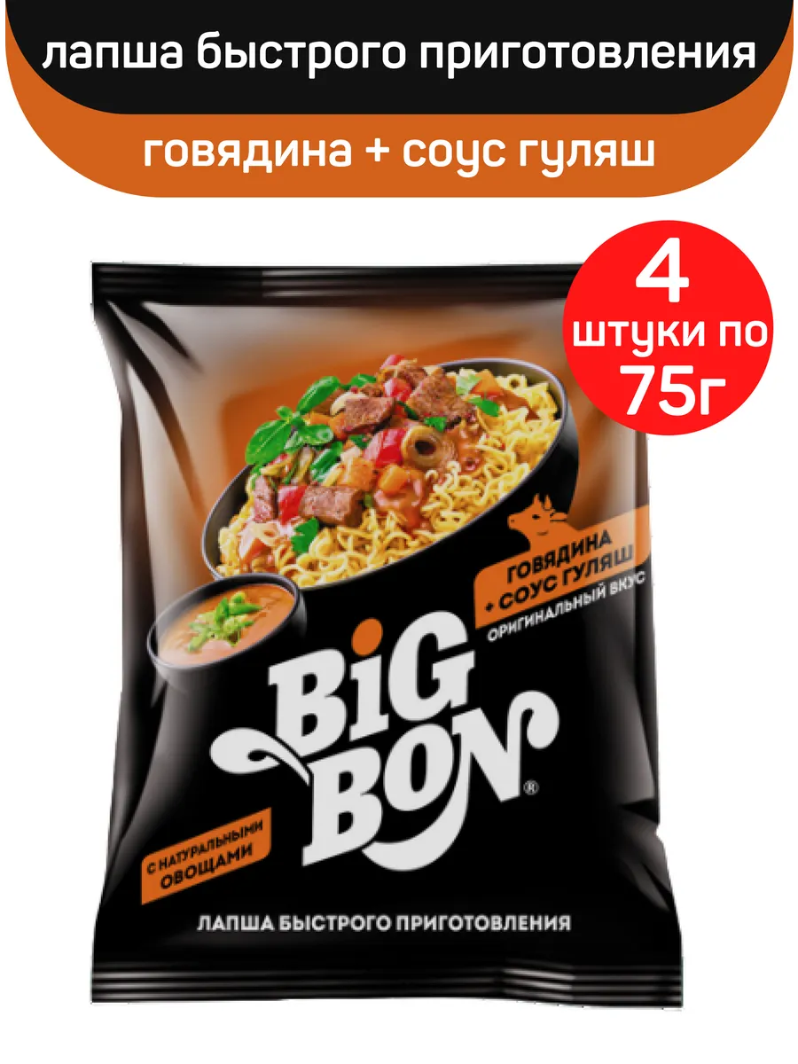 Лапша быстрого приготовления говядина + соус гуляш, 4шт
