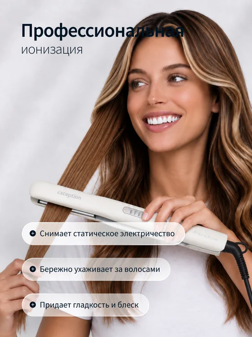 DEWAL Выпрямитель для волос профессиональный Exception, белый, фото 2