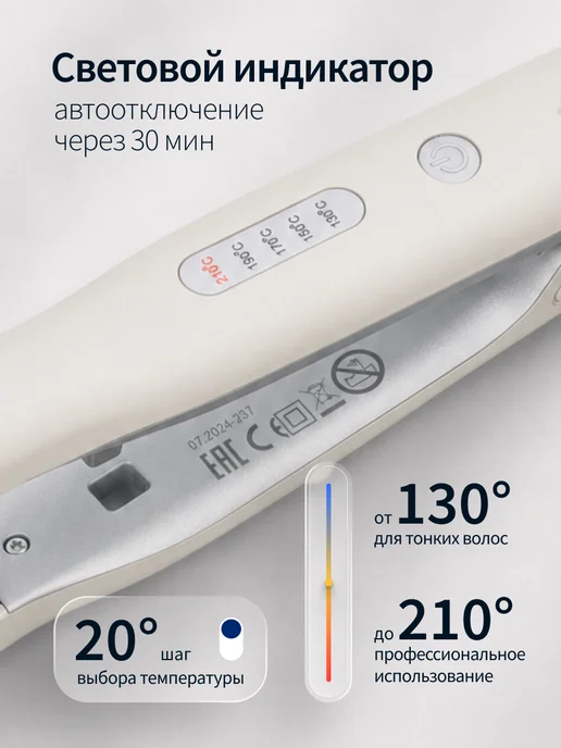 DEWAL Выпрямитель для волос профессиональный Exception, белый, фото 4