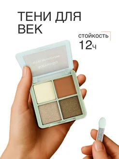 Палетка теней для век MAXDEMM 314236037 купить за 400 ₽ в интернет‑магазине Wildberries