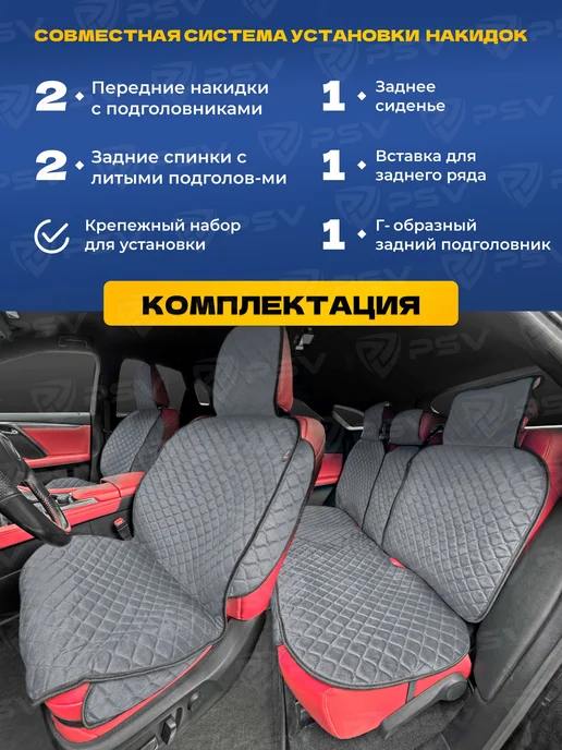 PSV Накидки на сиденья авто универсальные, серый, фото 3