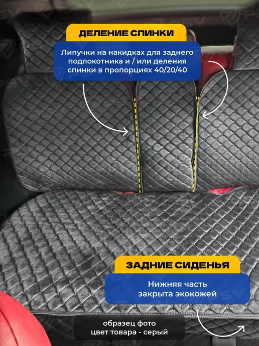 PSV Накидки на сиденья авто универсальные, серый, фото 4