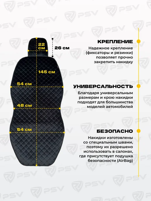 PSV Накидки на сиденья авто универсальные, серый, фото 5